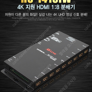 모니터 분배기 8분배기 HS-1418IW 강원전자