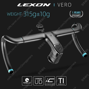 LEXON VERO 풀인터널 일체형 카본 핸들바(400-90) + 컴퓨터 마운트