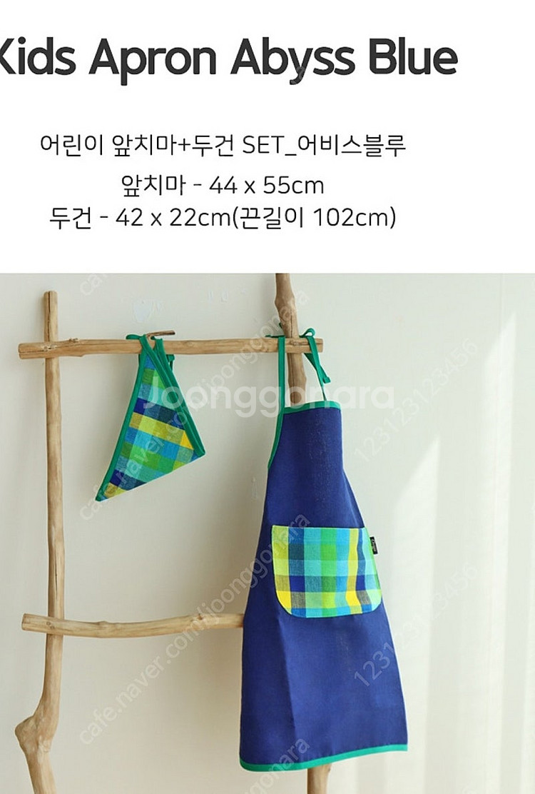 오리고 어린이 앞치마 두건세트 어비스블루--1