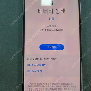 갤럭시노트20 256GB