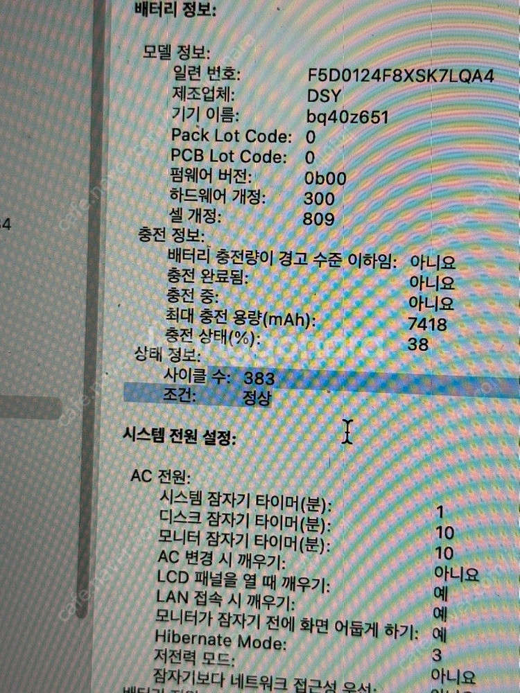 인텔 맥북 2019 16인치 i9 1TB 16GB--4
