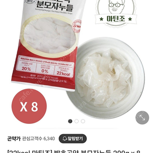 발효곤약분모자누들