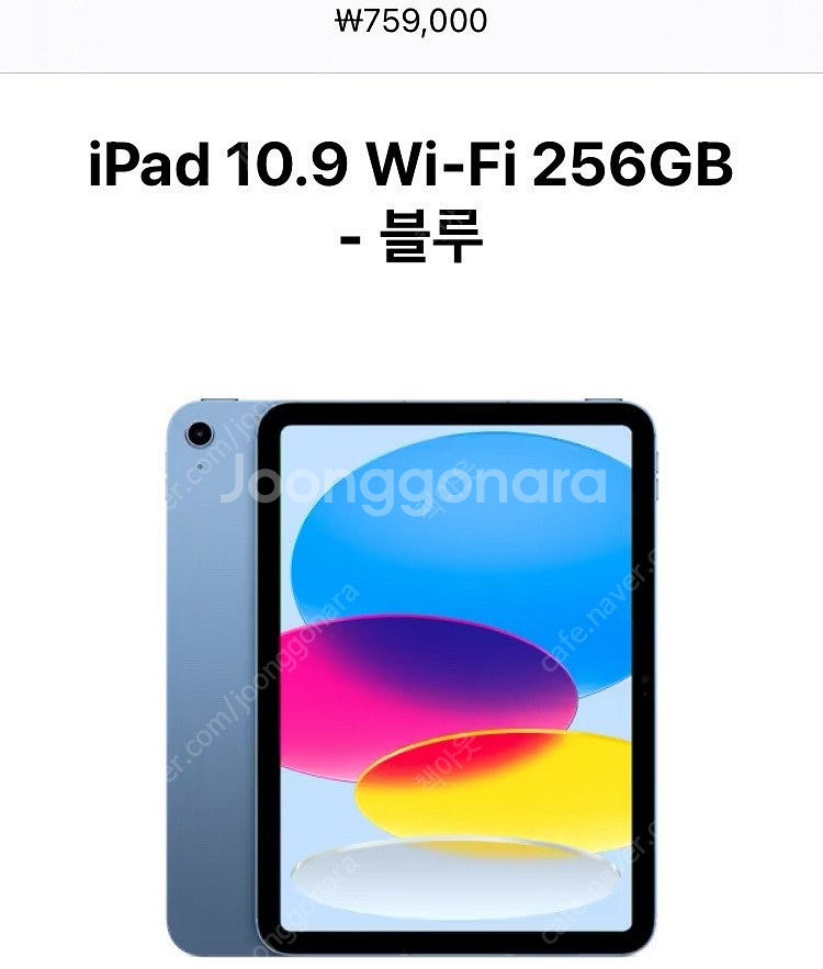 Apple iPad 10세대 10.9형 wifi 256...--0