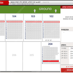 [모바일티켓/안전결제]10/2(수) 와일드카드 1차전 두산vsKT 1루 레드석, 3루 네이비석, 3루 외야석 2연석~4연석 양도합니다.