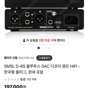 SMSL D-6S 블루투스 DAC 디코더 앰프 HIFI - 한국형 플러그