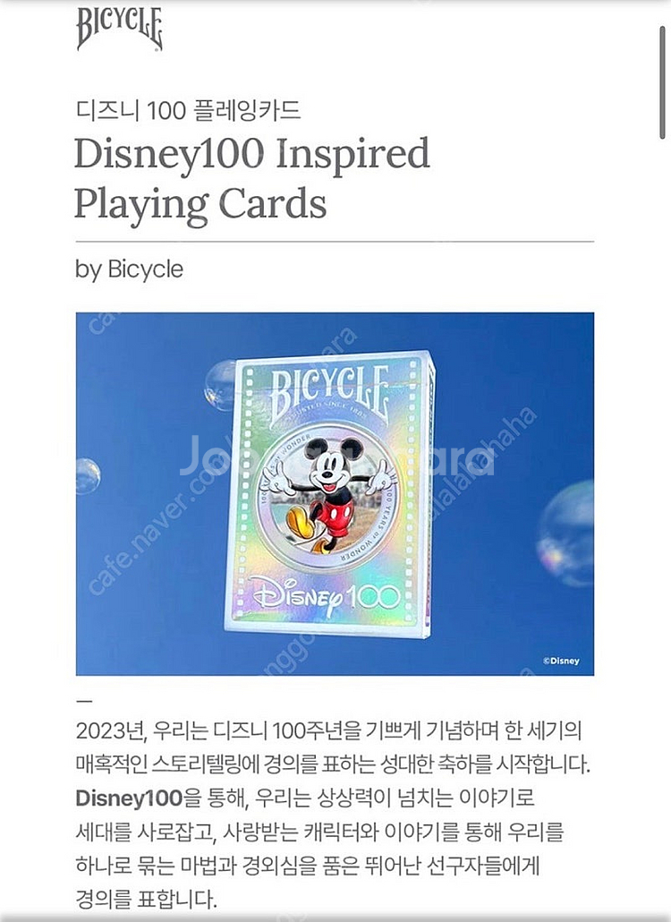 바이시클 카드 디즈니100주년 기념 한정판--3