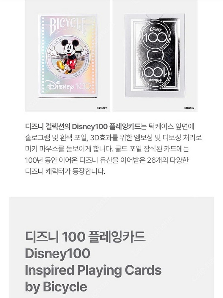 바이시클 카드 디즈니100주년 기념 한정판--4