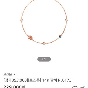 로즈몽 14k 토파즈 원석 팔찌 (4월구매 제품)