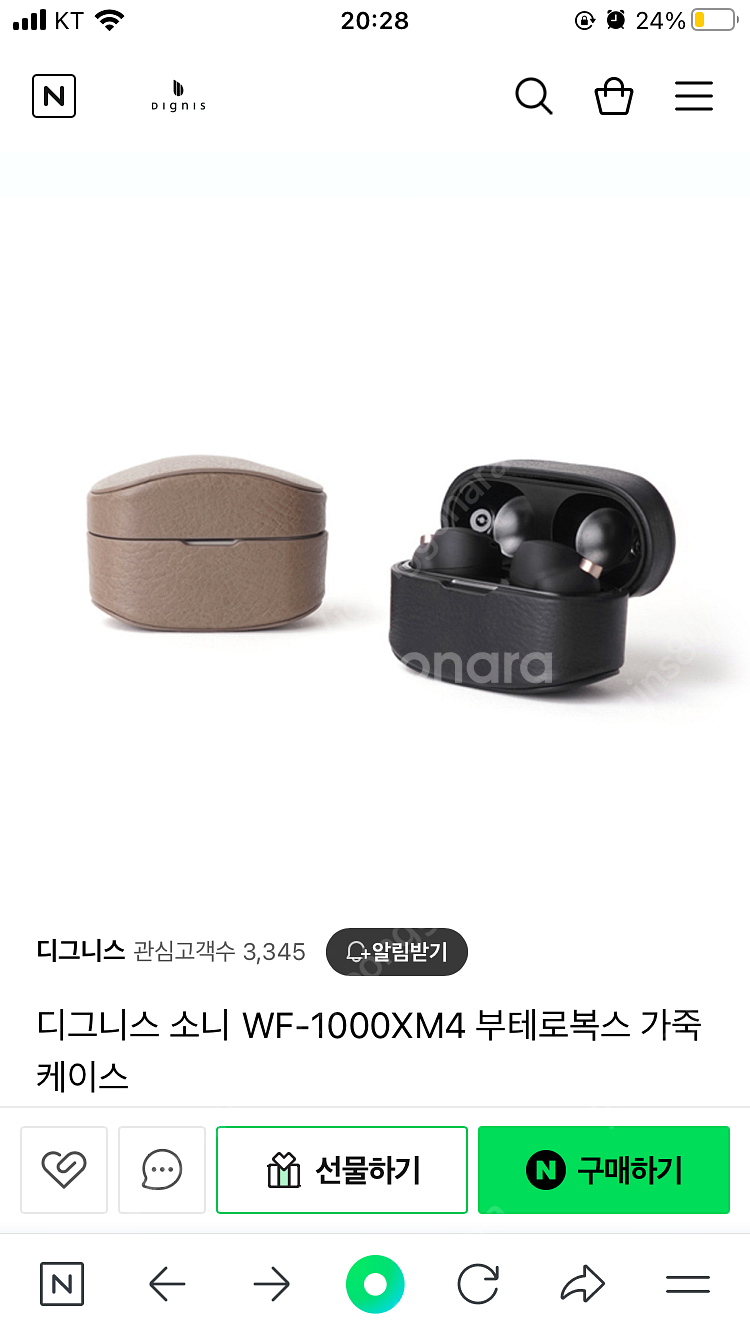 디그니스 소니 WF-1000XM4 부테로복스 가죽케이스...--0