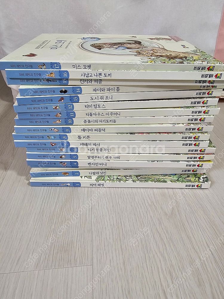 상태양호) 프뢰벨 피터래빗 전집--0