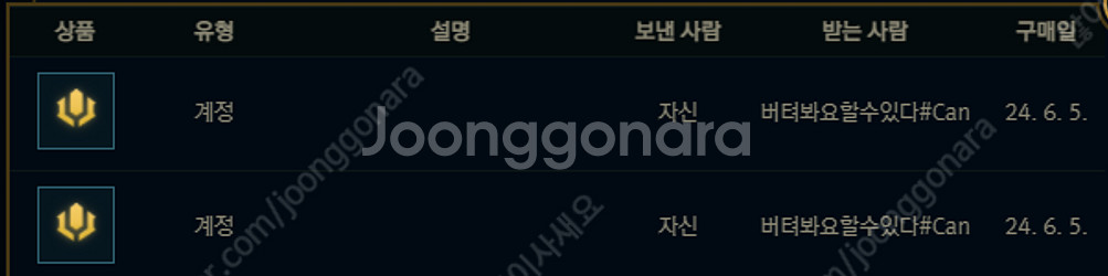 리그오브레전드 롤 RP 선물식 팔아요--1