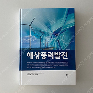 해상풍력발전