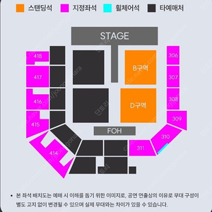 요아소비 내한공연 토요일 D구역 30번대 1장 원가양도(최저가보장) 안전거래 O