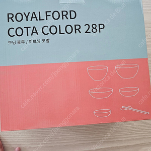 로얄포드 코타컬러 28P 그릇/식기/디너세트 (ROYALFORD COTA COLOR) 미사용 새제품