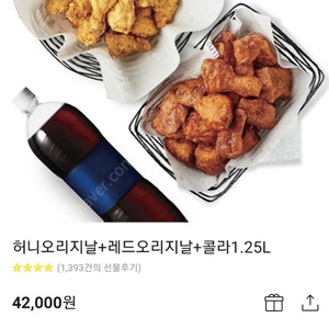 교촌치킨 허니오리지날+레드오리지날+콜라1.25L 15%할인