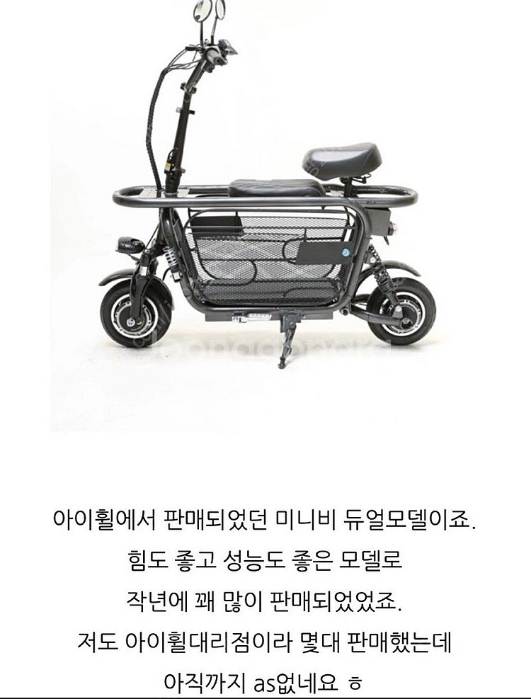 이디뚜뚜 미니비 검정 듀얼모터--4