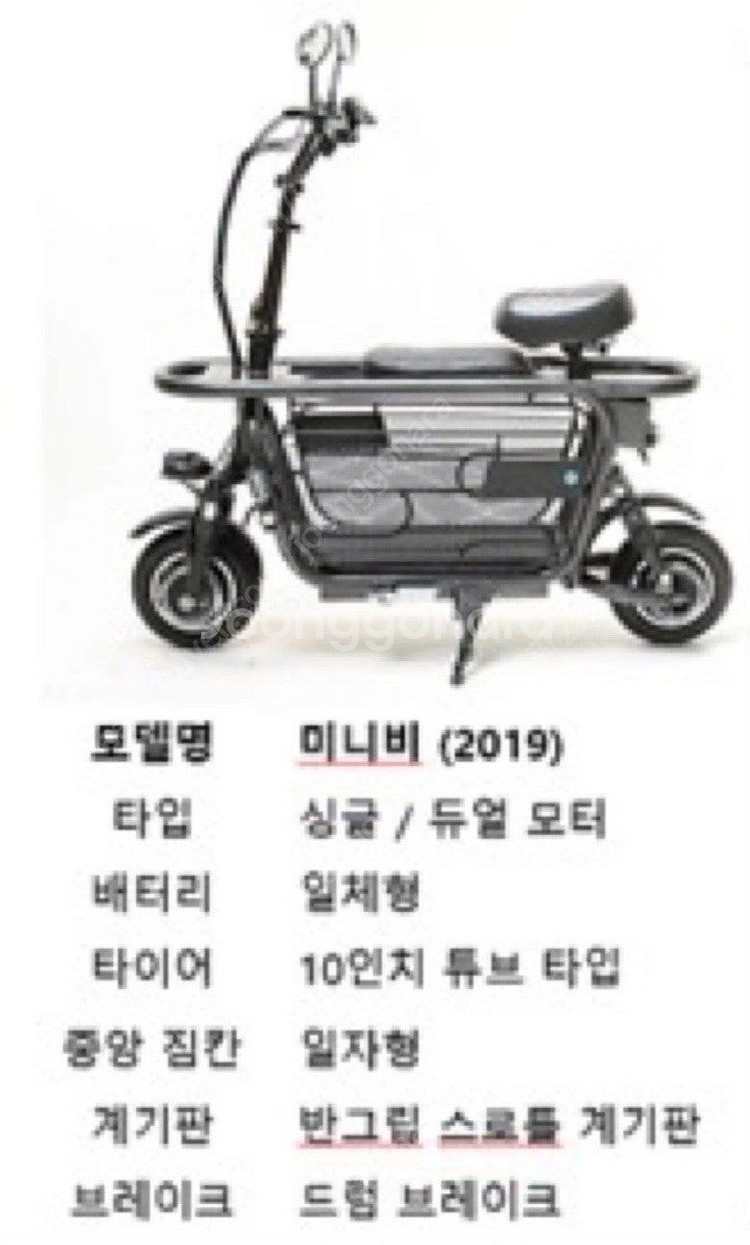 이디뚜뚜 미니비 검정 듀얼모터--5