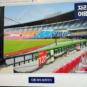 10/2 와일드카드 1차전 두산 vs kt 3루 레드 2연석