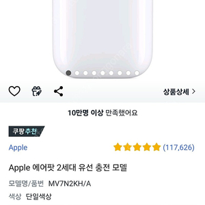 Apple 에어팟 2세대 유선 충전 모델 ( 새상품 , 무료배송 )