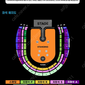 콜드플레이 4/24 (목) 지정석 B 정가양도