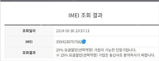 327175 아이폰6S 골드 액정SS급 64GB 배터리...--7