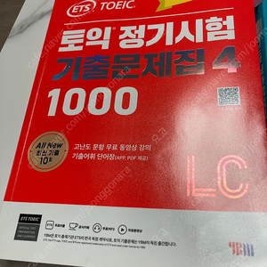 ETS토익 기출문제집4 1000 RC, LC