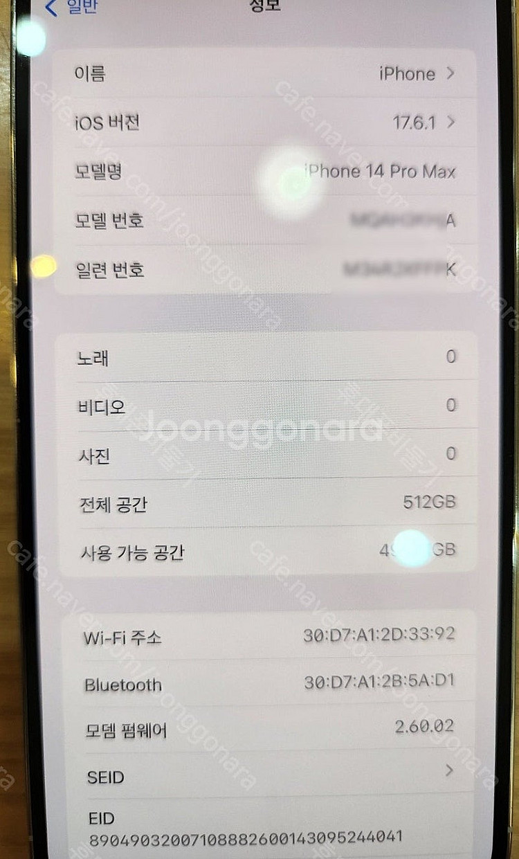 아이폰14프로맥스 512기가 실버 배터리효율88% 자급...--2