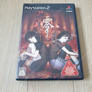 ps2 령제로 붉은나비 ( 일판 )