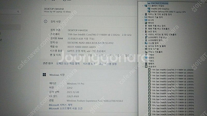 [판매]HP 11세대 빅터스 고성능 i7 게이밍 노트북...--9