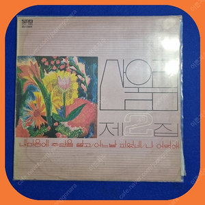 산울림 2집LP EX+/NM