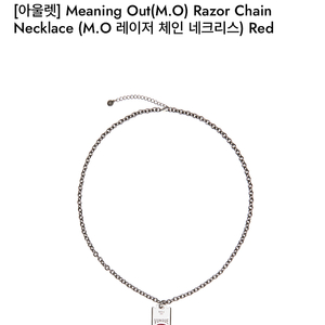 분크 체인 목걸이 새제품