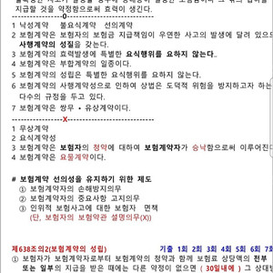 손해평가사 1,2차 합격족보 판매합니다