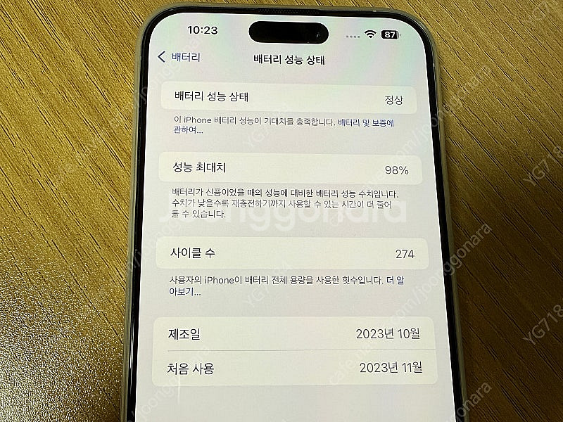 아이폰15 프로맥스 256g 화이트 티타늄--2