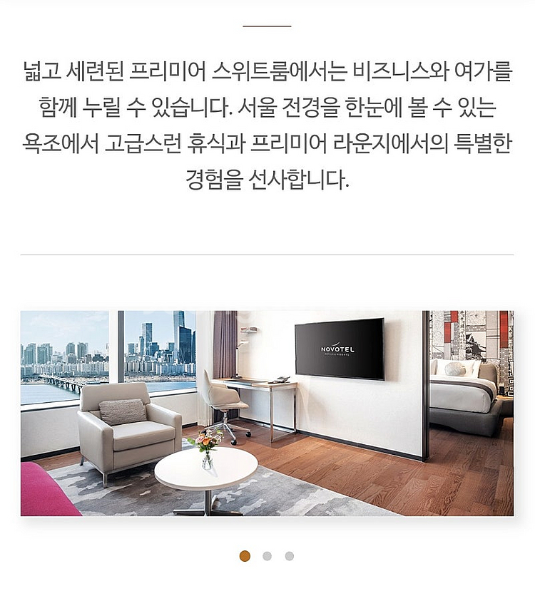 10월 5일 여의도 불꽃축제 [노보텔 프리미어 스위트]...--0