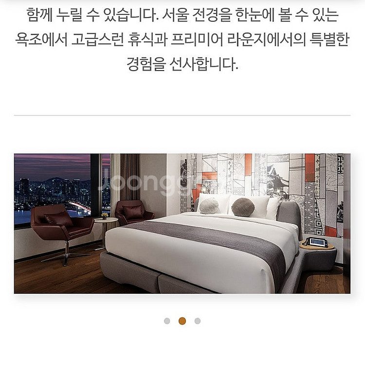 10월 5일 여의도 불꽃축제 [노보텔 프리미어 스위트]...--1