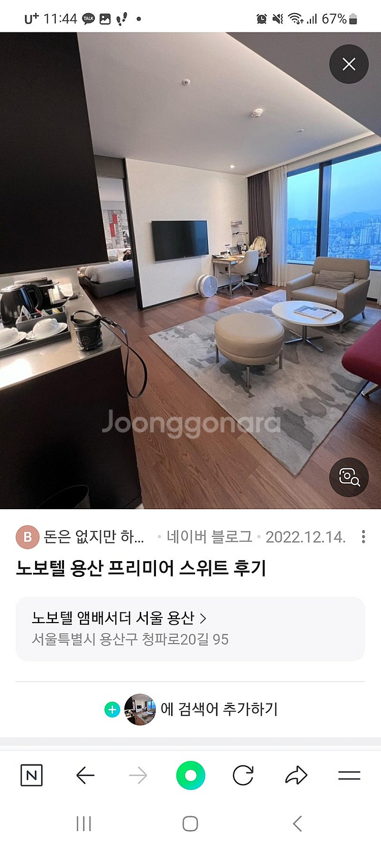 10월 5일 여의도 불꽃축제 [노보텔 프리미어 스위트]...--3