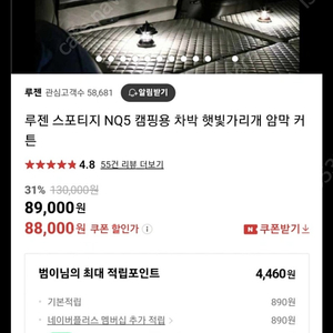 루젠 스포티지 NQ5 차박용 암막커튼 팝니다