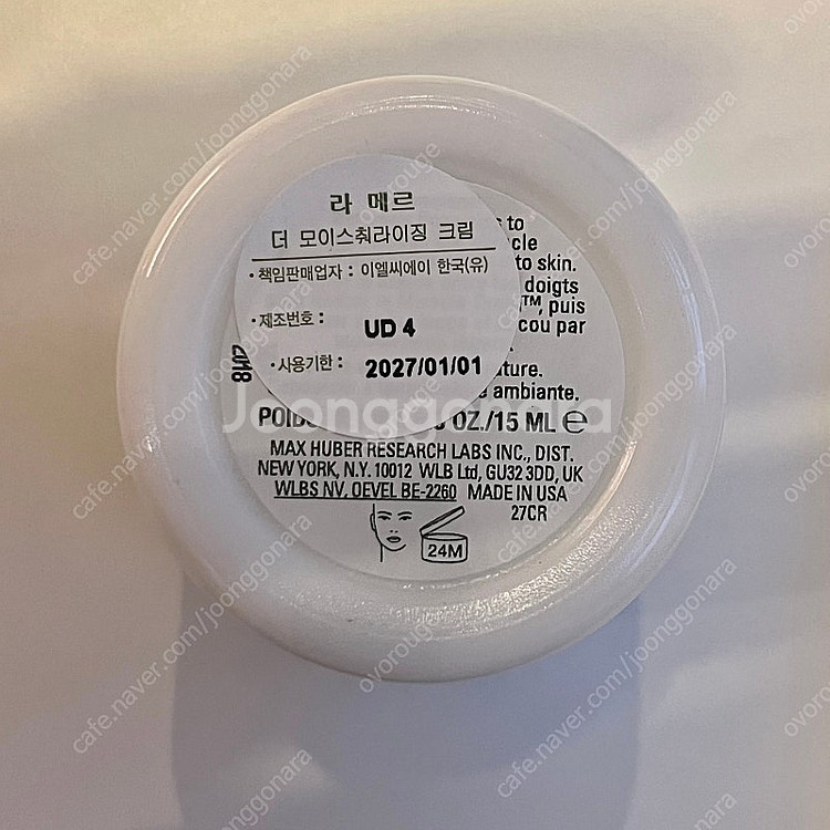 라메르 크림 15ml--1