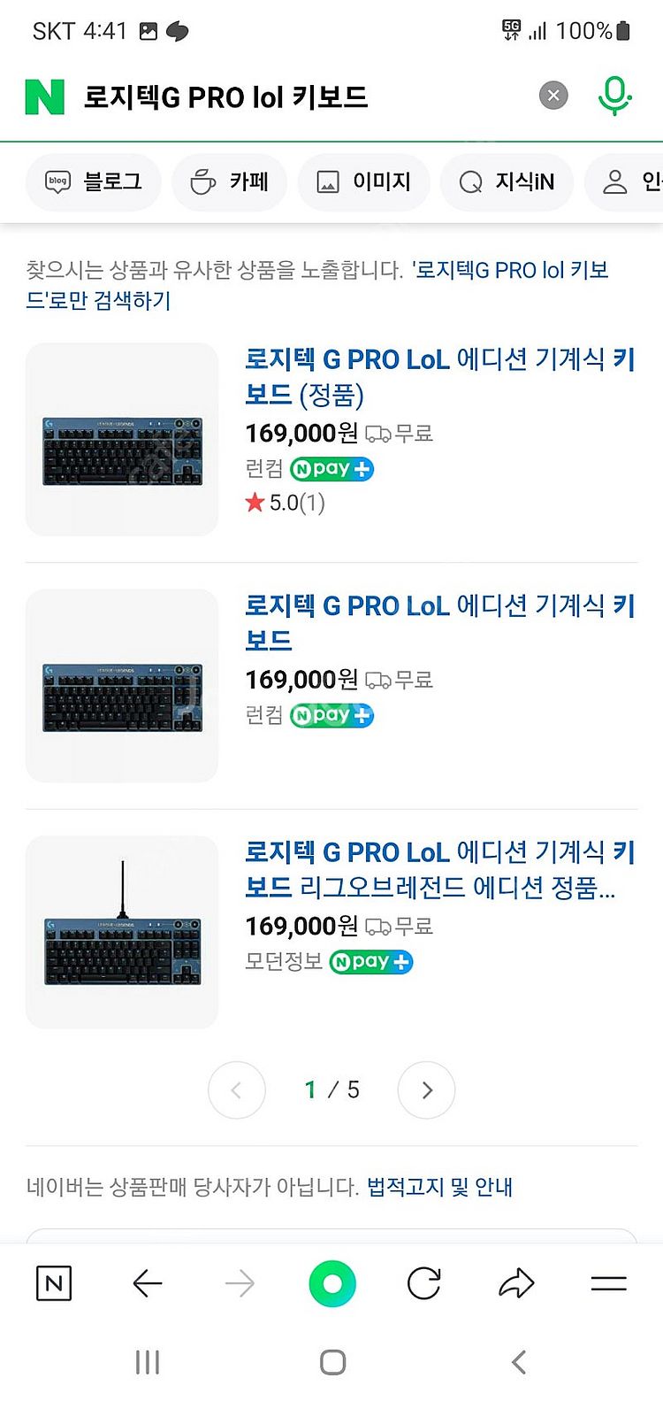 로지텍코리아 로지텍G PRO 게이밍 키보드(LoL 컬렉...--1