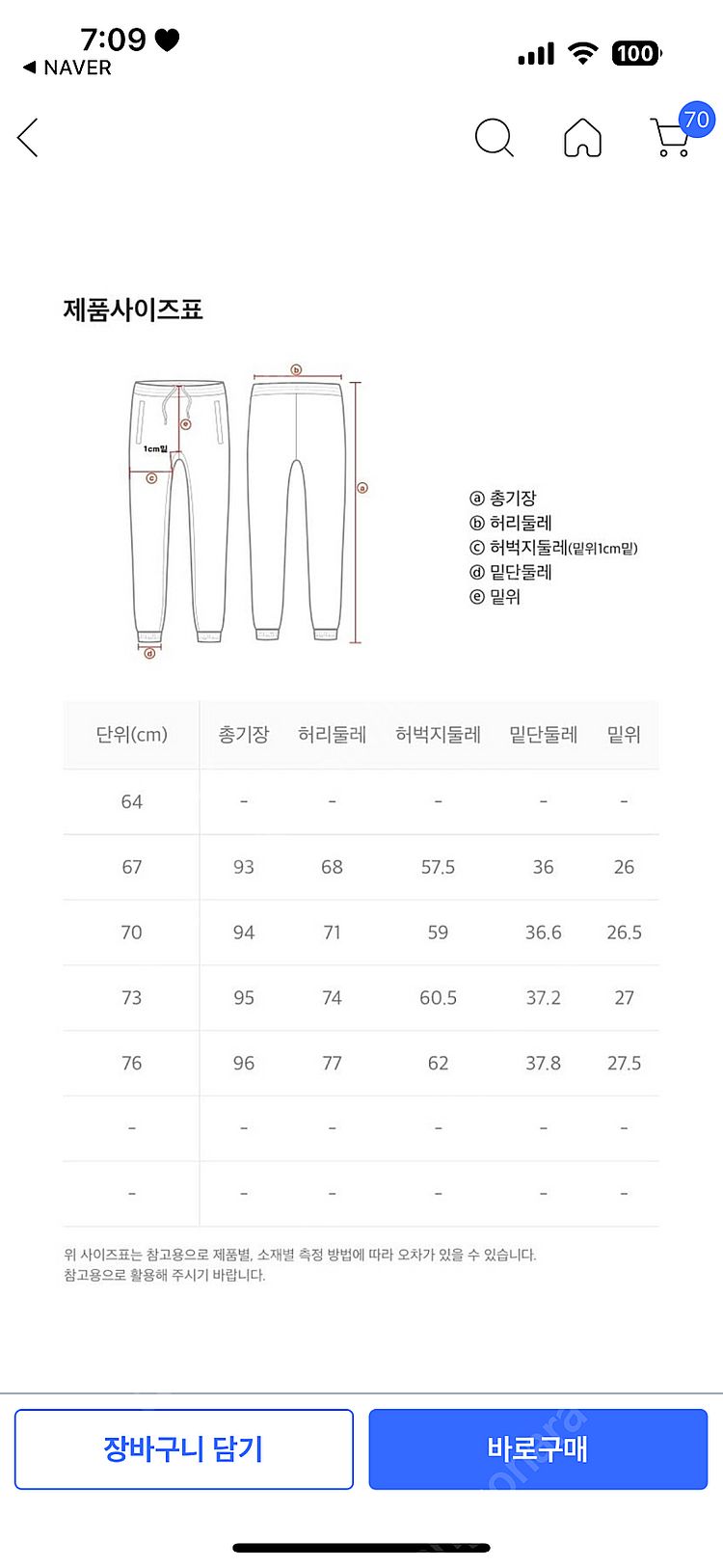 내셔널지오그래픽 레푸스 롱 팬츠 / 반바지 67사이즈 ...--4