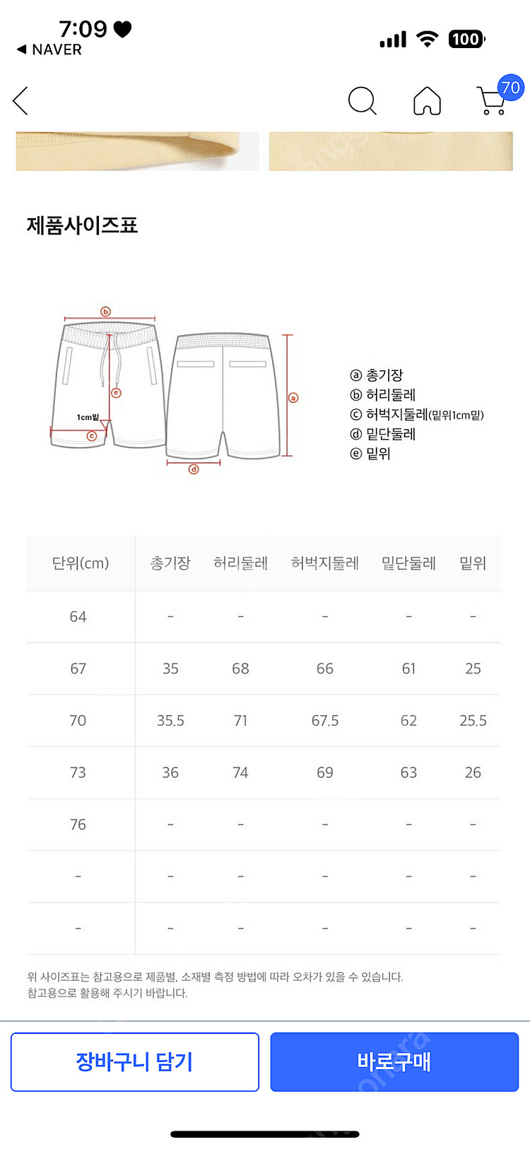 내셔널지오그래픽 레푸스 롱 팬츠 / 반바지 67사이즈 ...--5