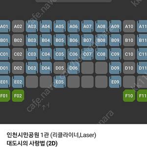 cgv 베테랑, 대도시의 사랑법 1매당 6200원