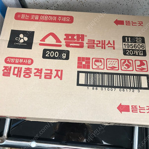 스팸클래식200g*20