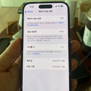 아이폰 15(128기가) 판매합니다.