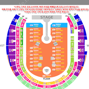 콜드플레이 콘서트 지정석R 통로2연석 양도합니다.