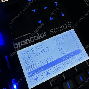 브론컬러 파워팩 BRONCOLOR SCORO 3200 S WIFI + G HEAD 3200 X2