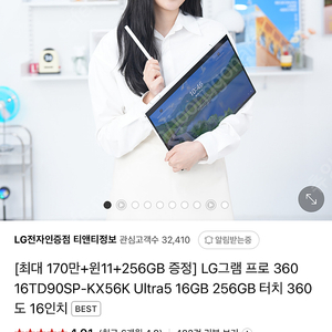 LG그램 프로 360 16TD90SP-KX56K Ultra5 16GB 256GB 터치 360도 16인치