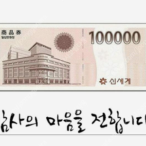 상품권