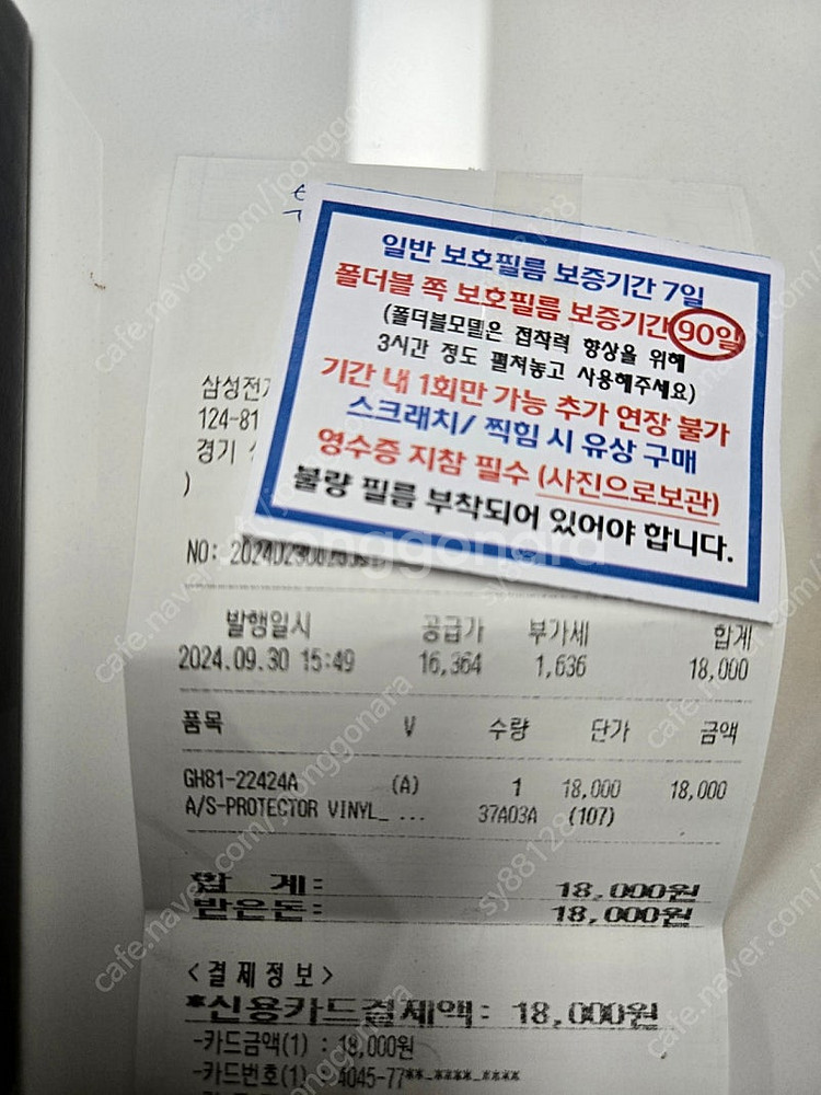 지플립4/z플립4 로즈골드 박스풀--8
