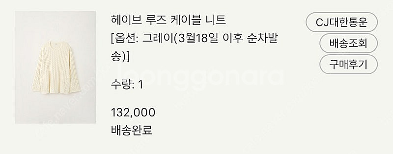 시에 SIE 헤이브 루즈 케이블 니트 [그레이]--1